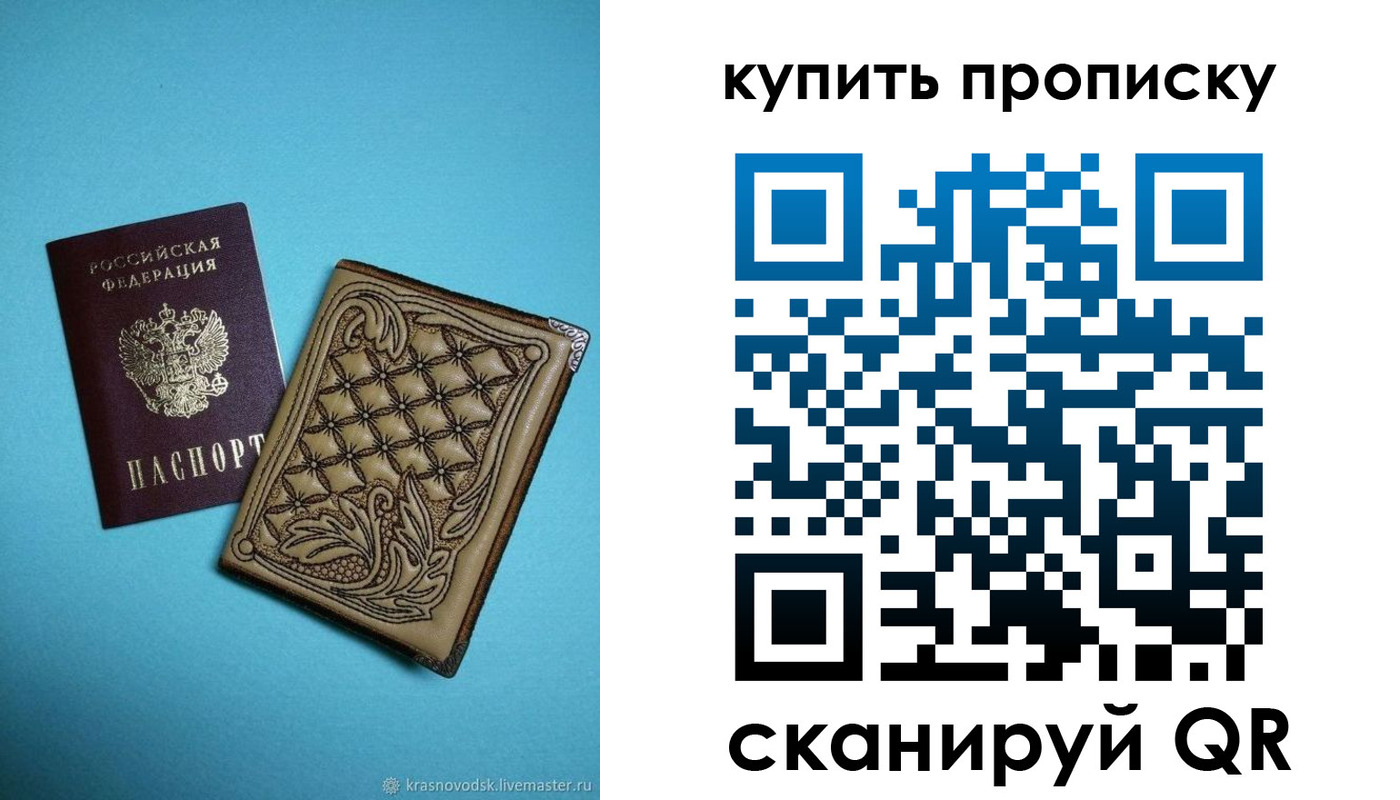 временная регистрация надежно в Кировской области