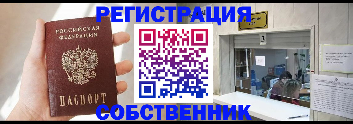 временная регистрация законно в Кировской области