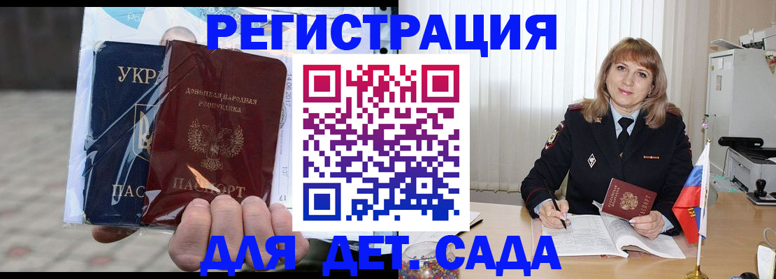 прописка регистрация в Кировской области