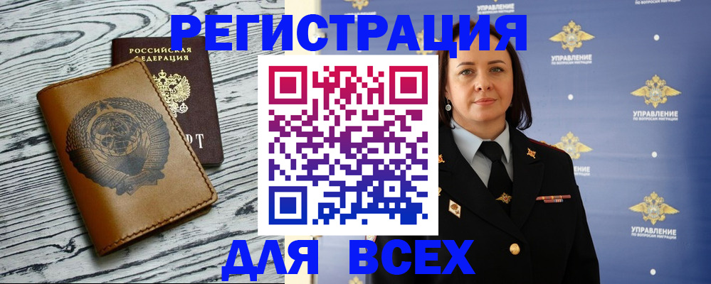 прописка штамп в Кировской области