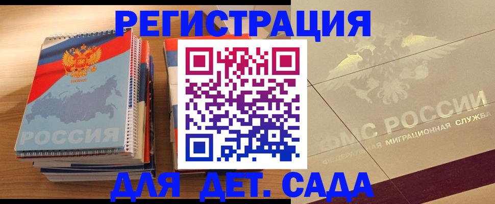 регистрация в Кировской области