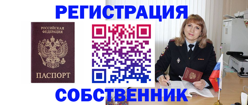 прописка поиск в Кировской области