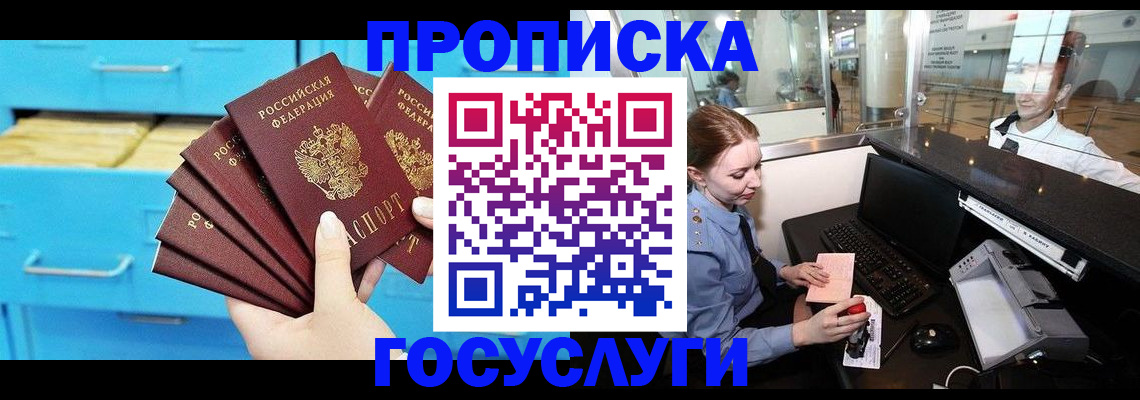 прописка в квартире в Кировской области